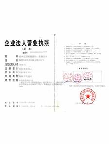 Business license