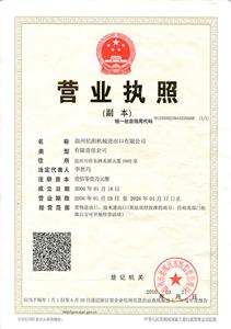 Business license